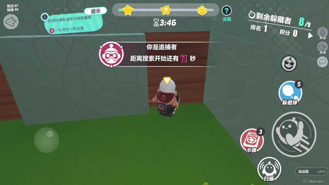 勤劳的小蜜蜂 第2段