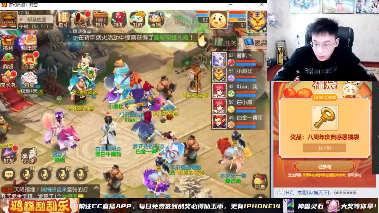 梦手八周年 好礼不断 第6段