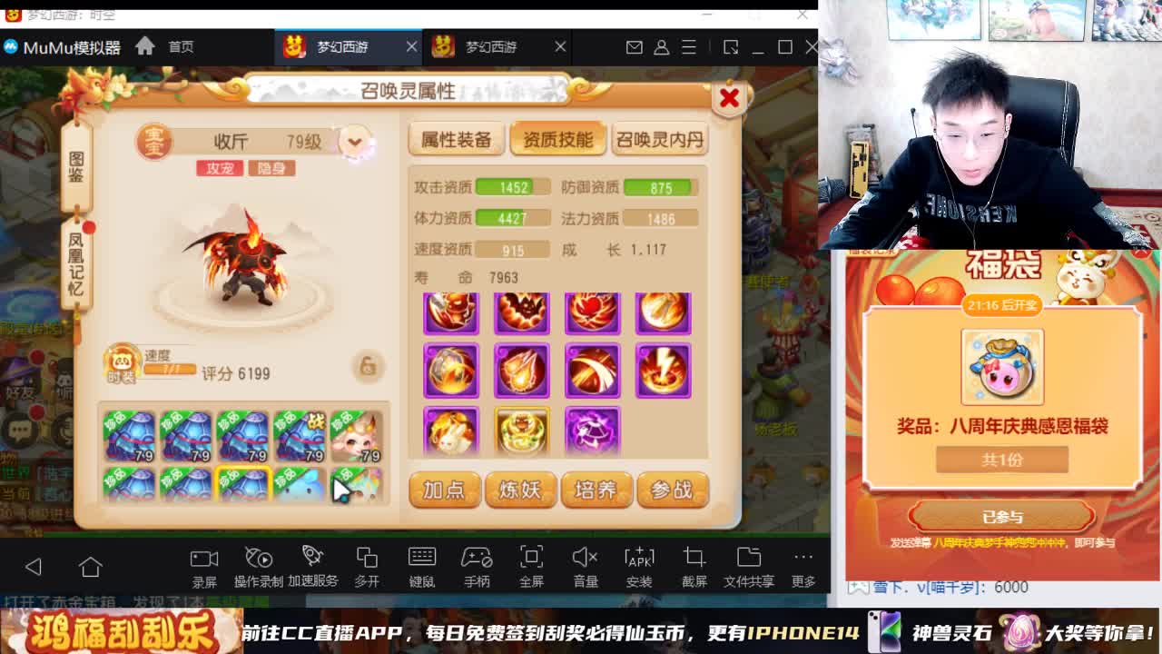 梦手八周年 好礼不断 第8段