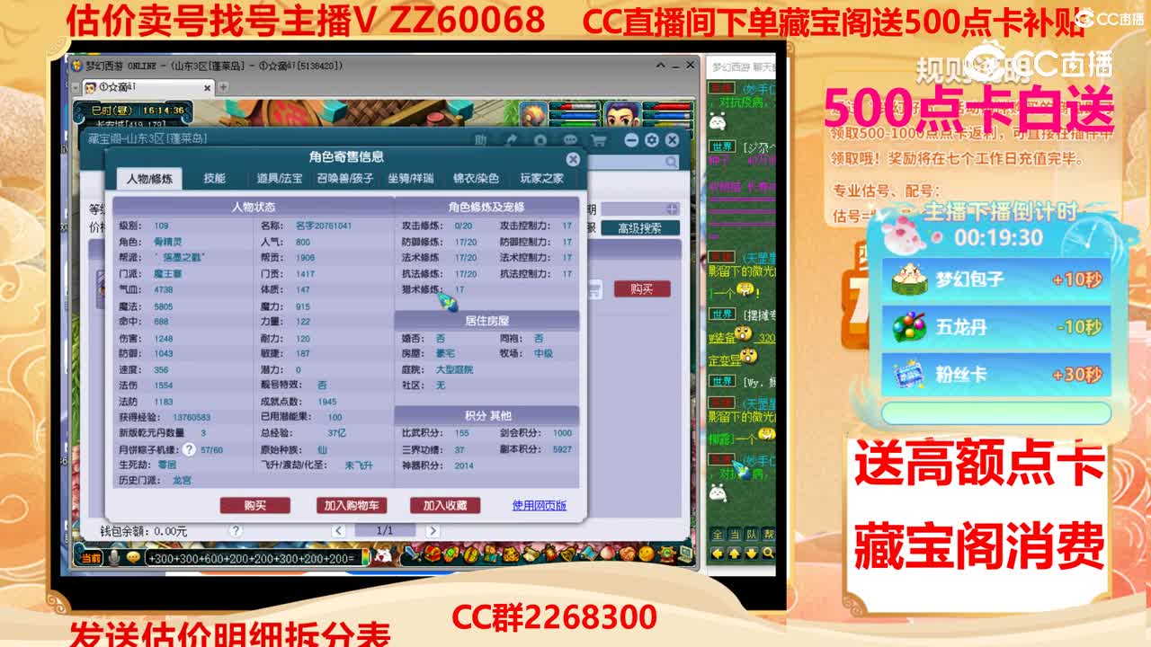 【主播点评】20761041