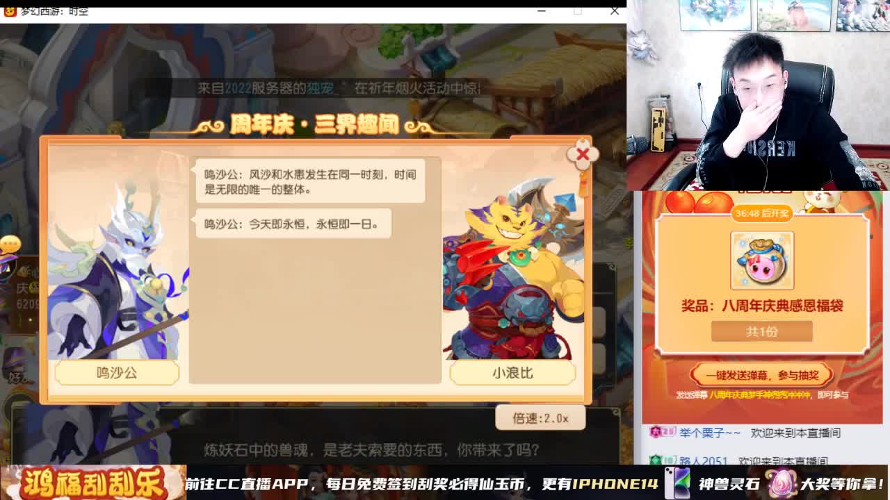 梦手八周年 好礼不断 第12段