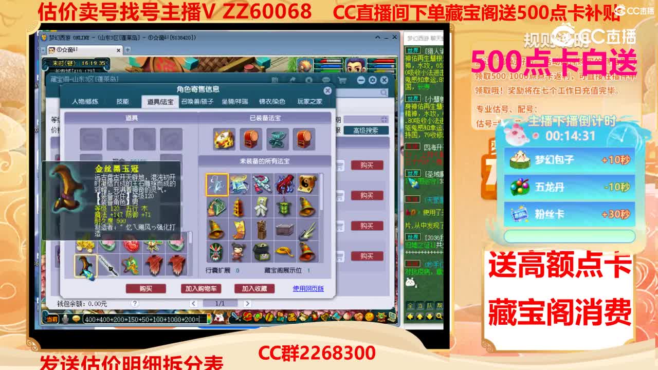 【主播点评】49673659