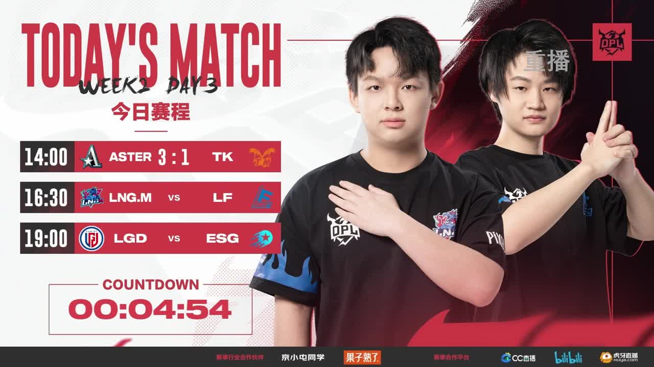 平安京OPL春季赛 第8段