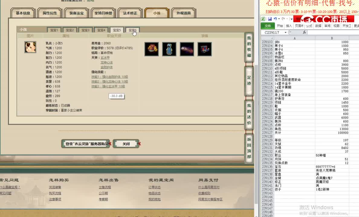 齐云灵脉197女魔