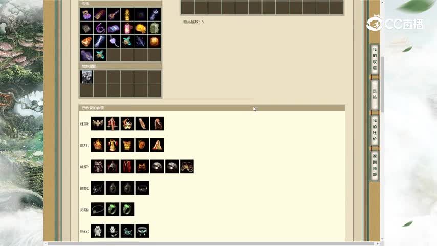 凌烟阁192级女仙77000