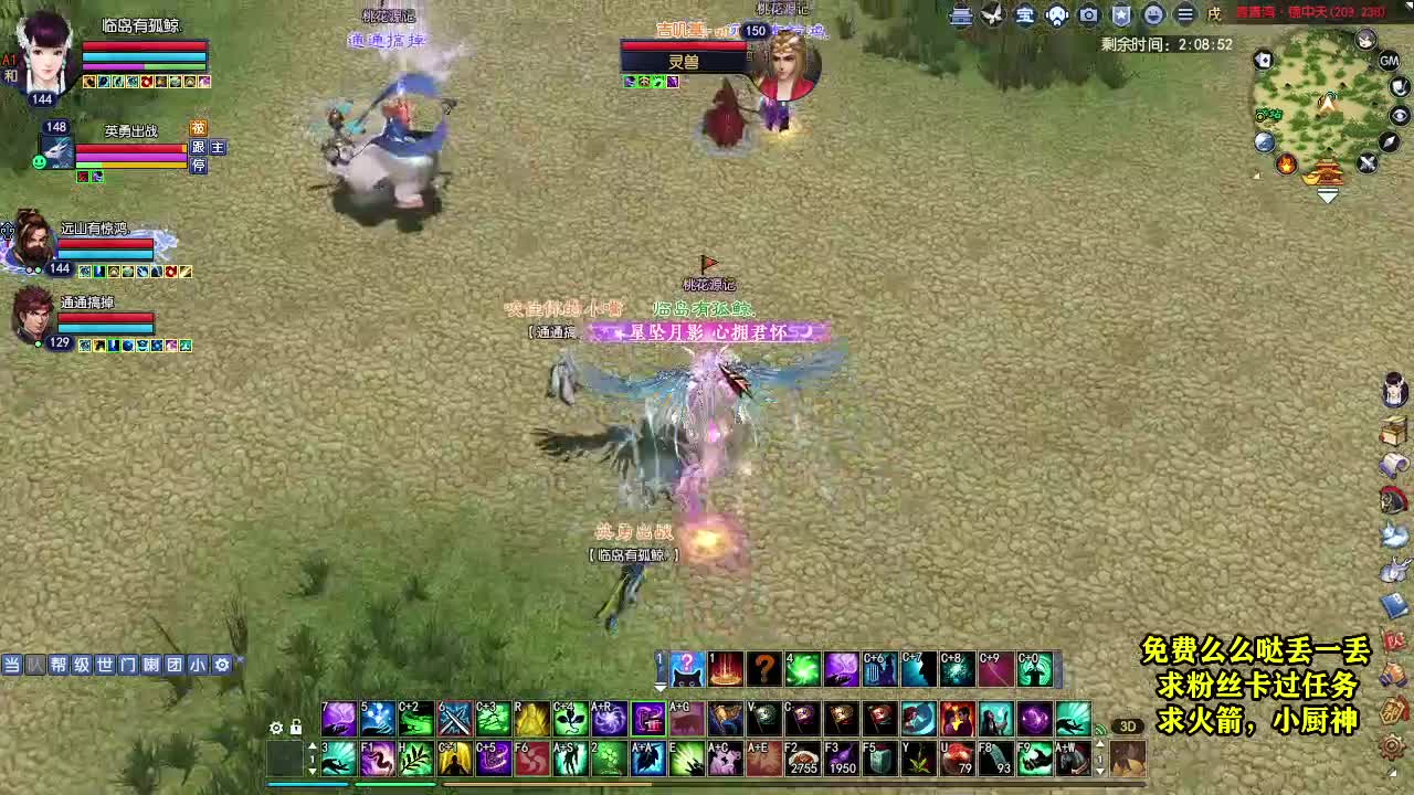 天地群雄-老铁稳 第5段