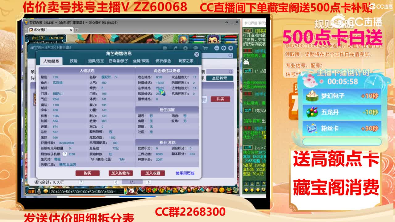 【主播点评】23492031
