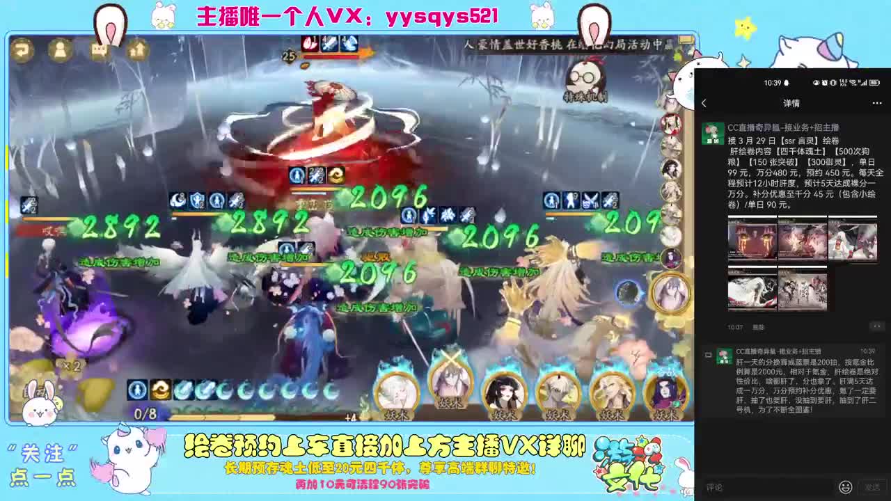 接日常魂土斗技调号绘卷超鬼王 第1段