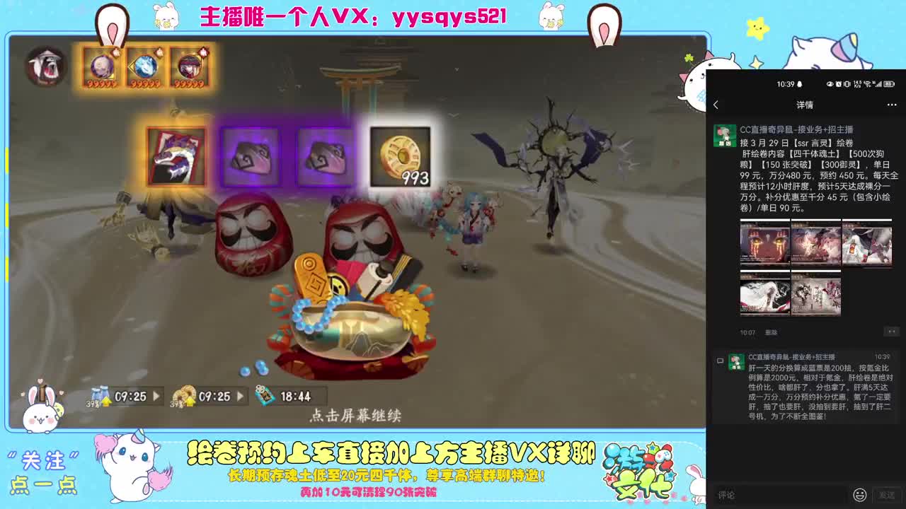 接日常魂土斗技调号绘卷超鬼王 第2段