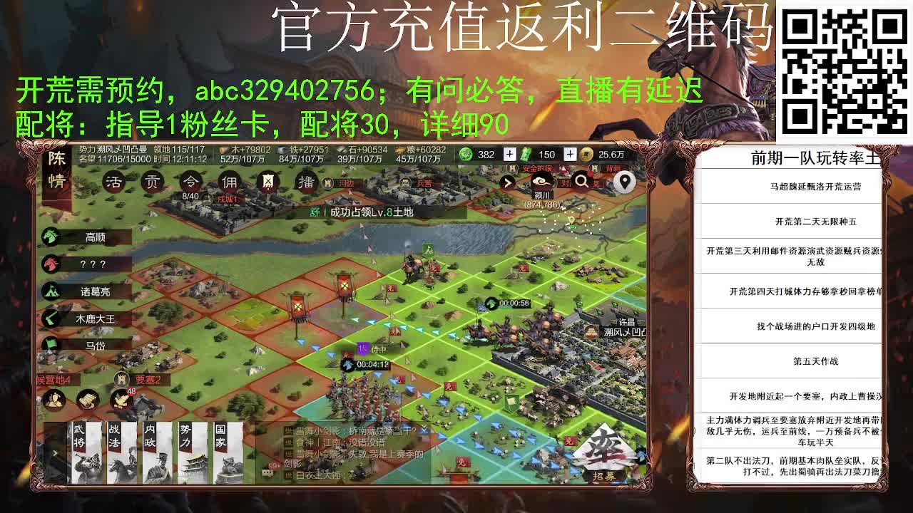 又要被小白菜沦陷了 第5段