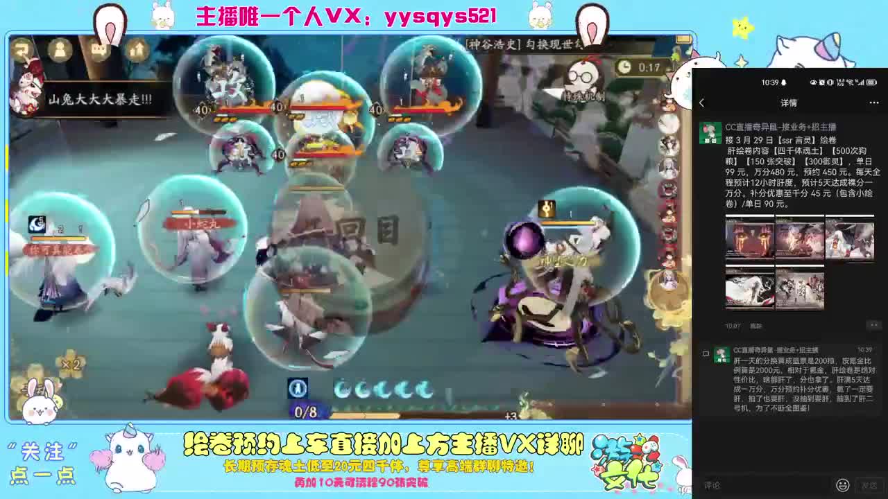 接日常魂土斗技调号绘卷超鬼王 第4段