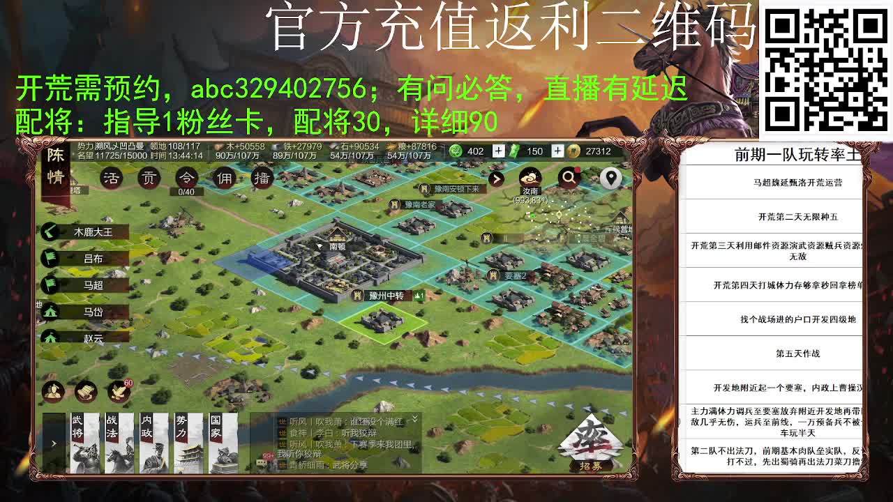 又要被小白菜沦陷了 第8段