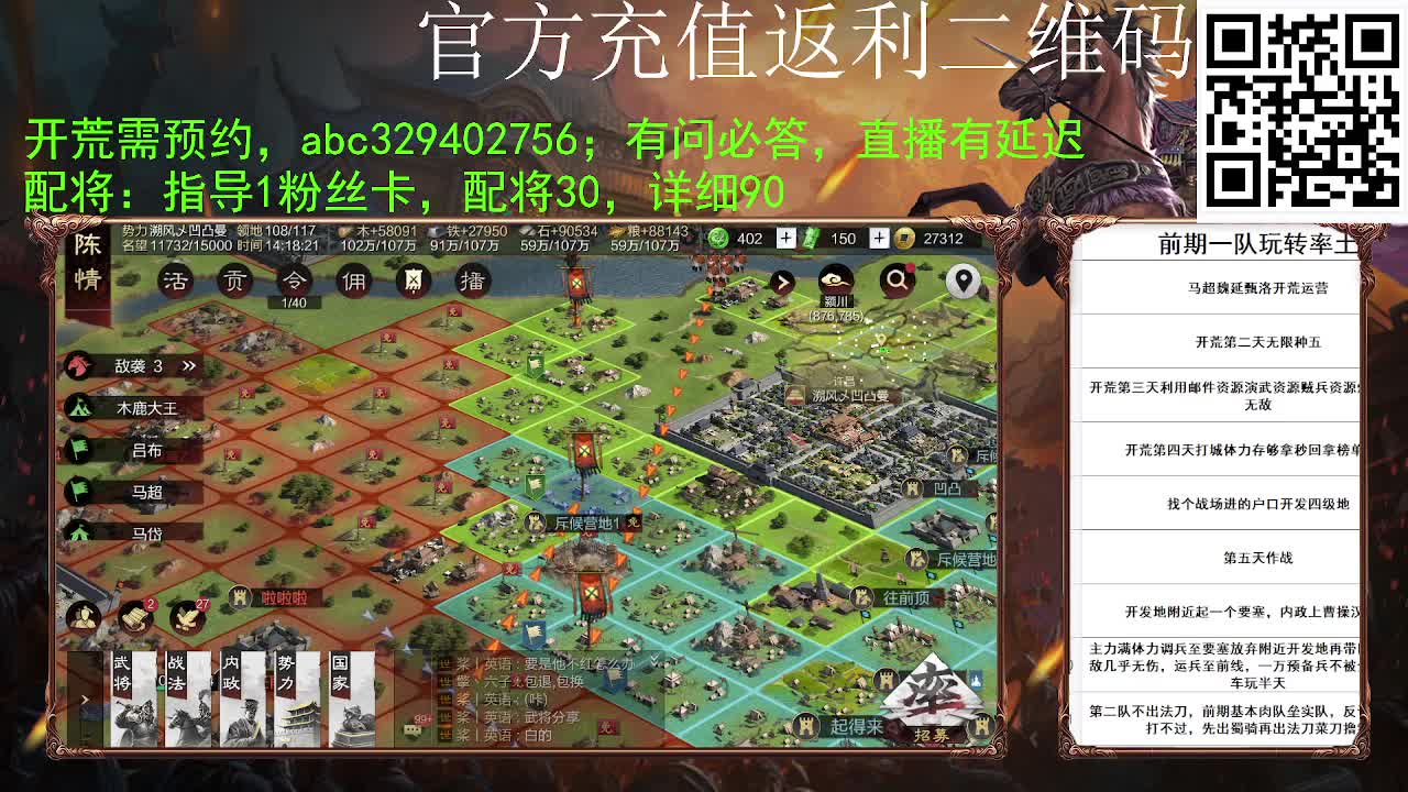 又要被小白菜沦陷了 第9段