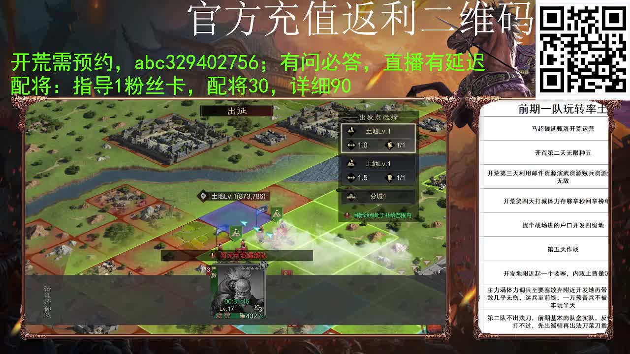 又要被小白菜沦陷了 第11段