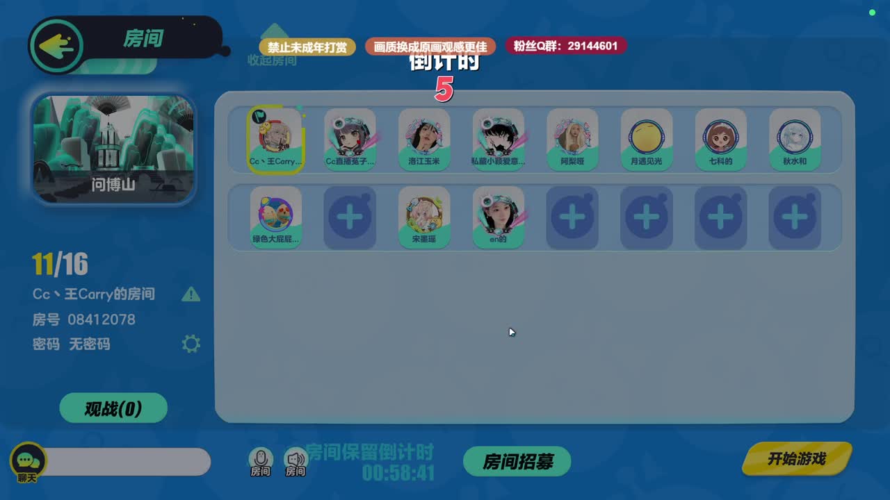 声优男友，至臻画质！ 第7段