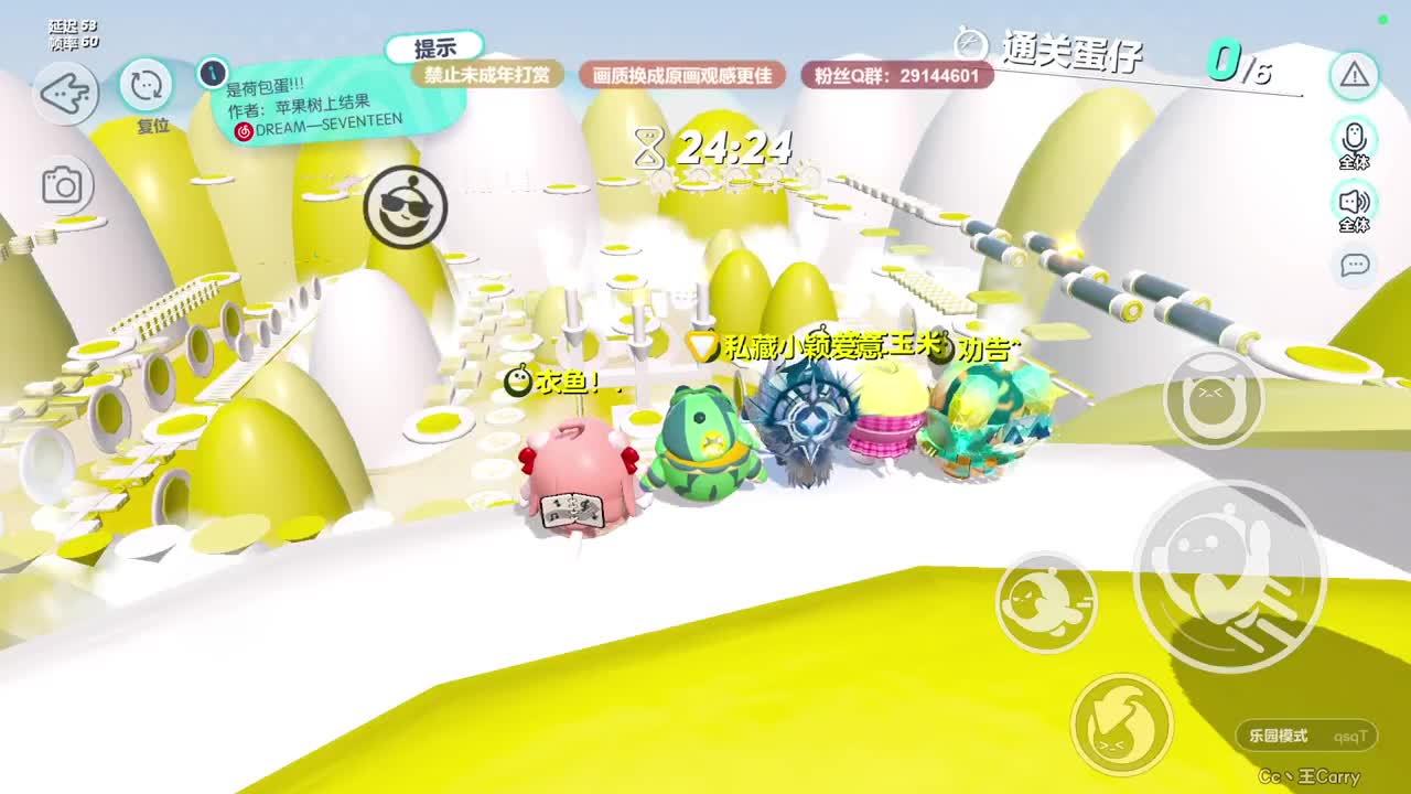 声优男友，至臻画质！ 第10段