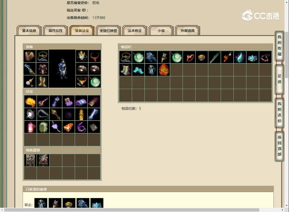 20230327十里桃花181男鬼