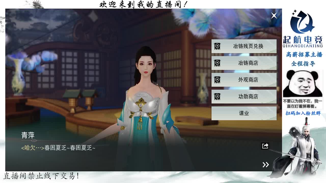 副本爱好者 第1段