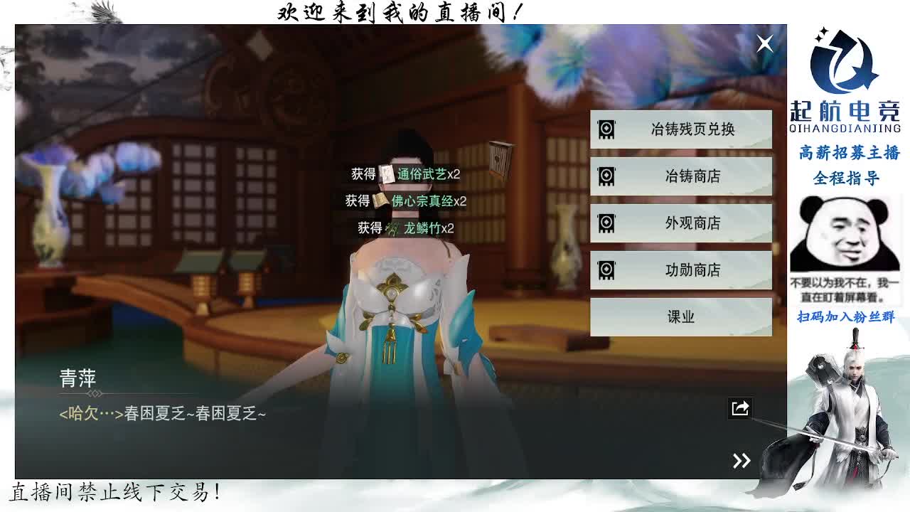 副本爱好者 第2段