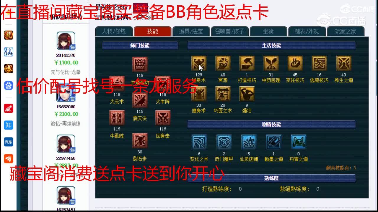 【主播点评】魔王寨