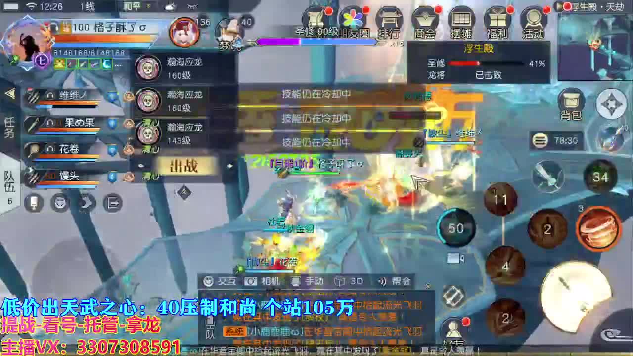 遇见最好的你们 第2段