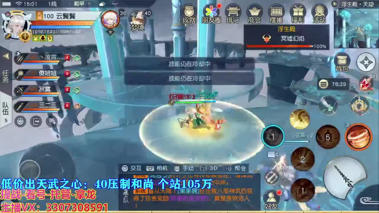 遇见最好的你们 第7段