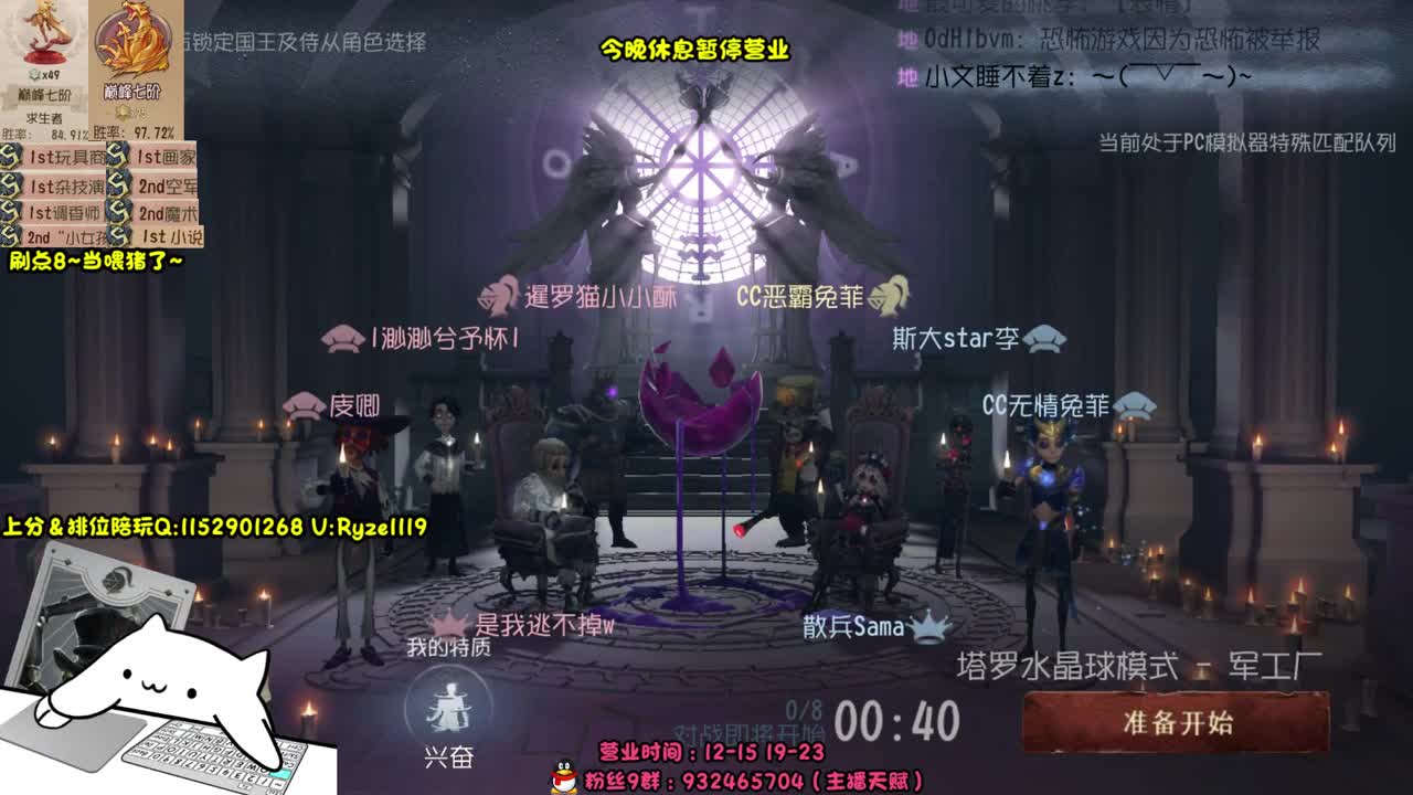 《各位爷里面请》 第8段