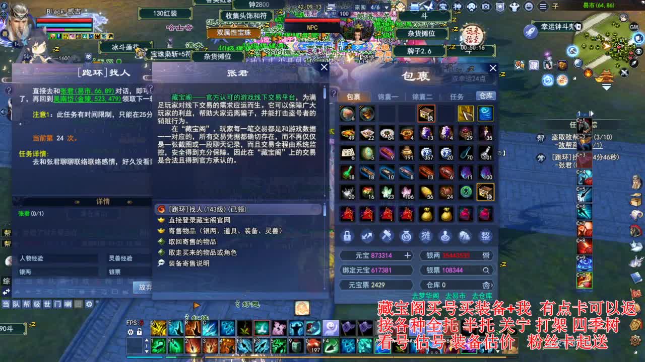 专业看号估号! 接各种资源！ 第3段