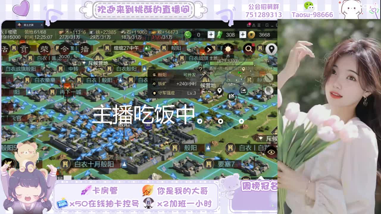 3651抽卡，找桃酥呀 第5段