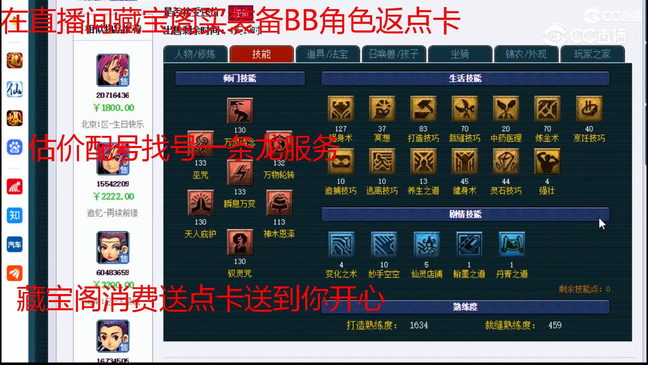 【主播点评】神木林