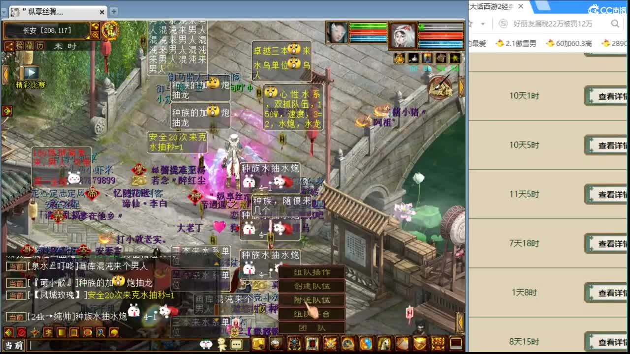 估价配装细心负责的主播 第2段