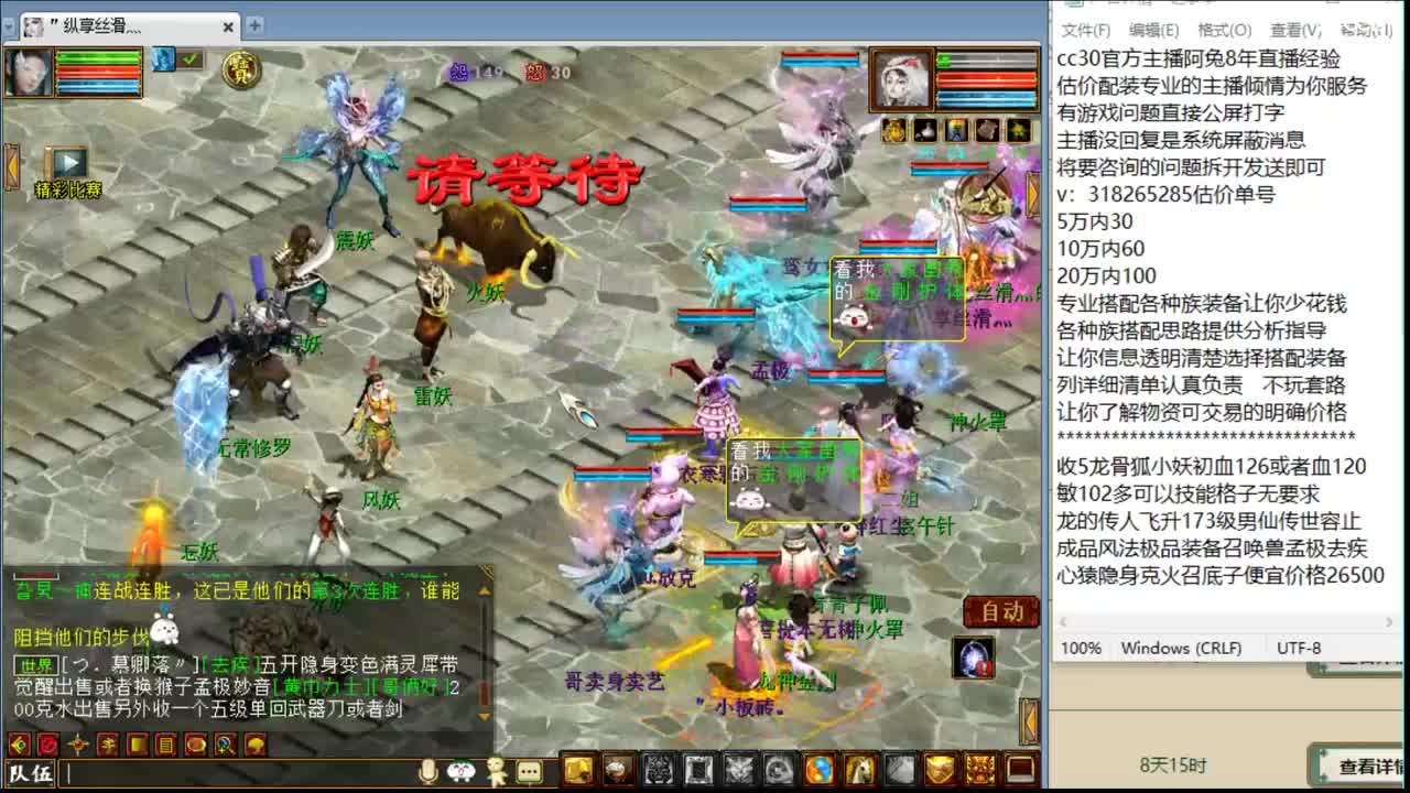 估价配装细心负责的主播 第3段