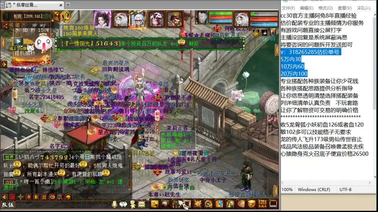 估价配装细心负责的主播 第6段