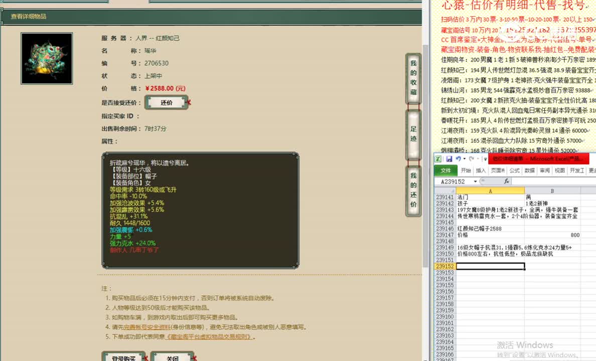 红颜知己帽子2588