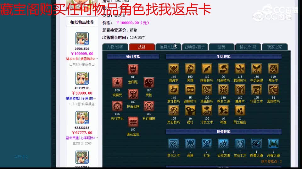 【主播点评】普陀山