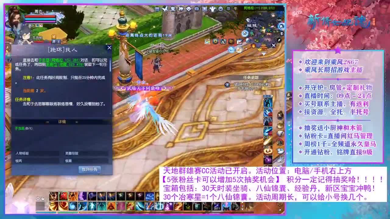 看直播领30天时装坐骑！ 第1段