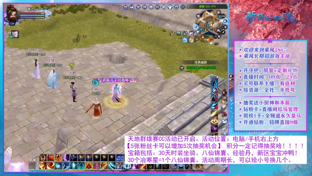 看直播领30天时装坐骑！ 第2段