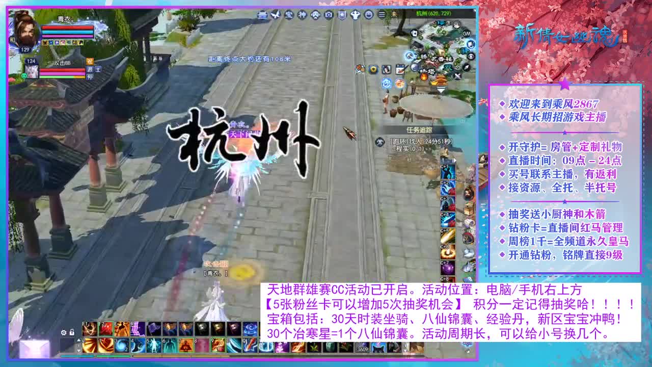 看直播领30天时装坐骑！ 第3段