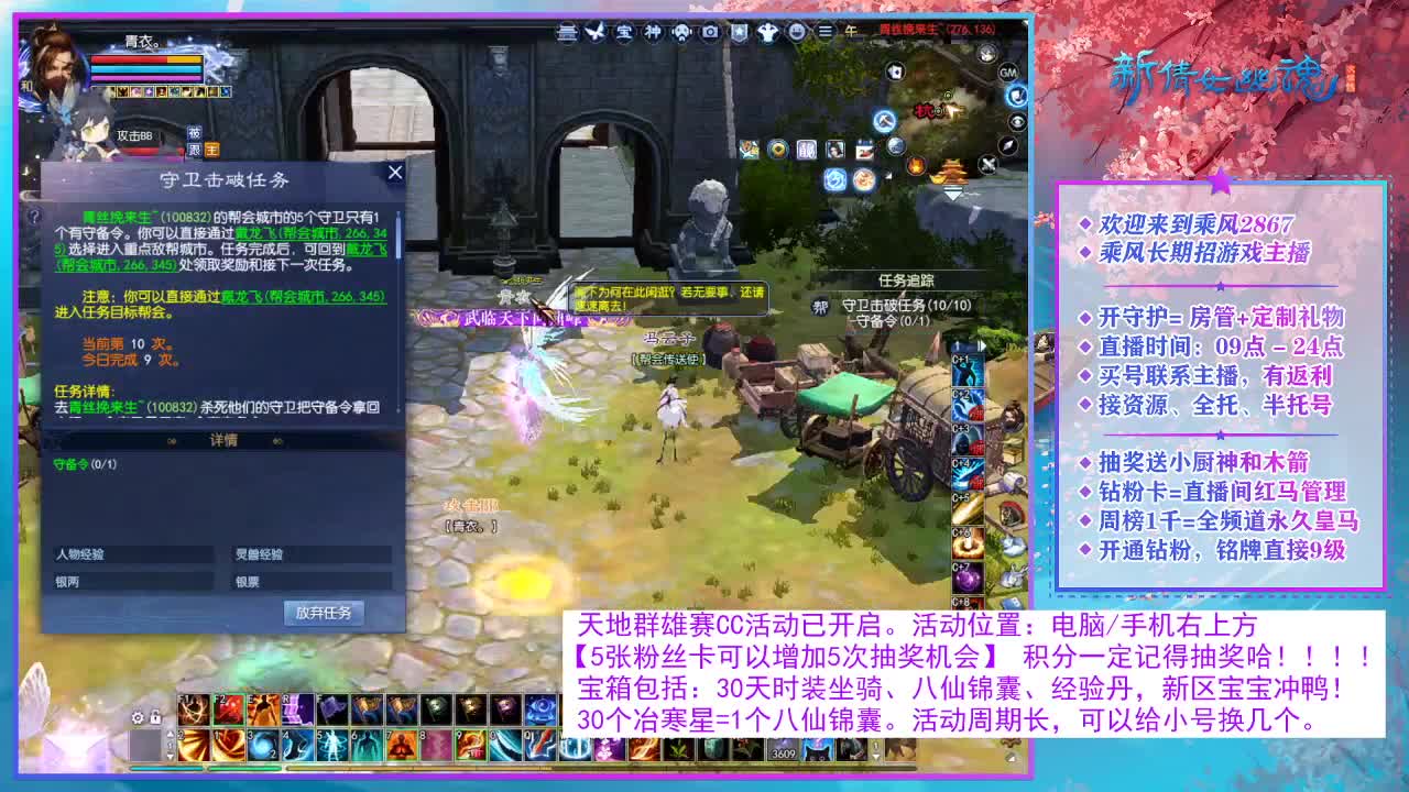 看直播领30天时装坐骑！ 第4段