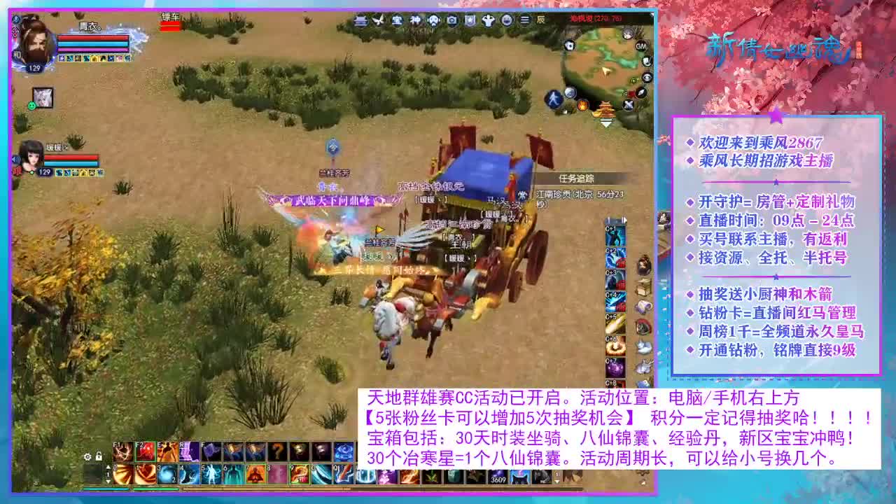 看直播领30天时装坐骑！ 第5段