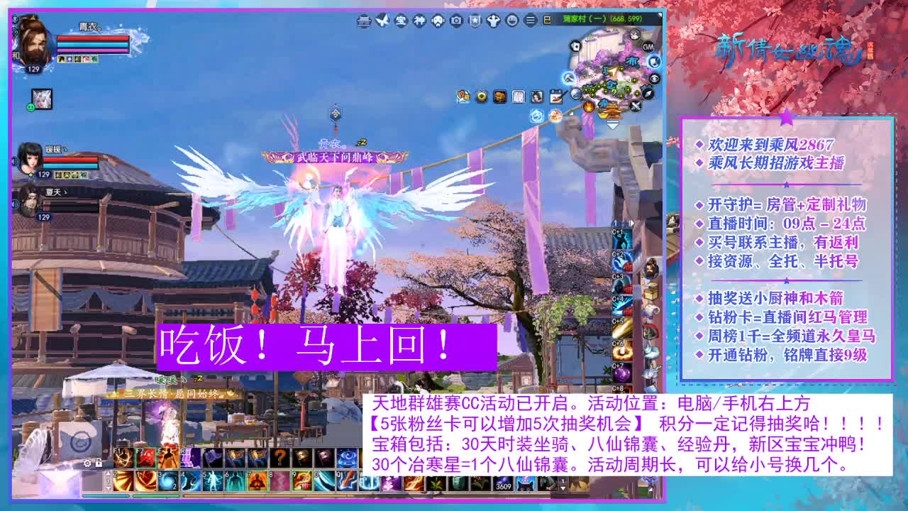 看直播领30天时装坐骑！ 第6段