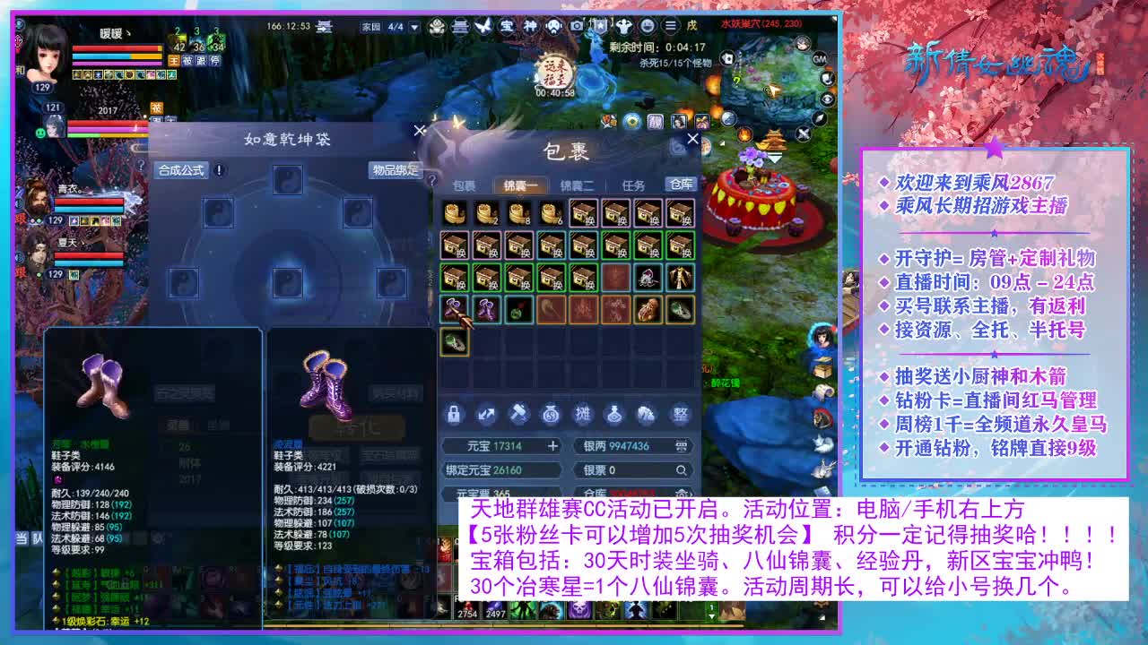 看直播领30天时装坐骑！ 第7段