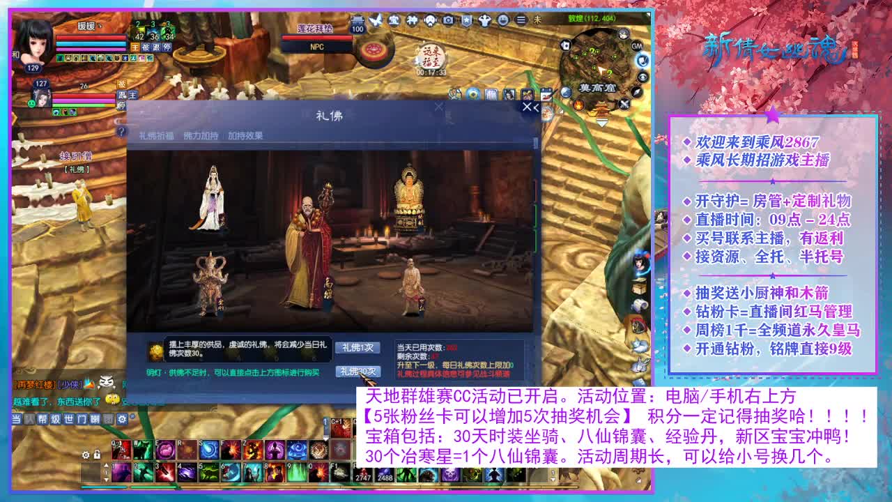 看直播领30天时装坐骑！ 第8段