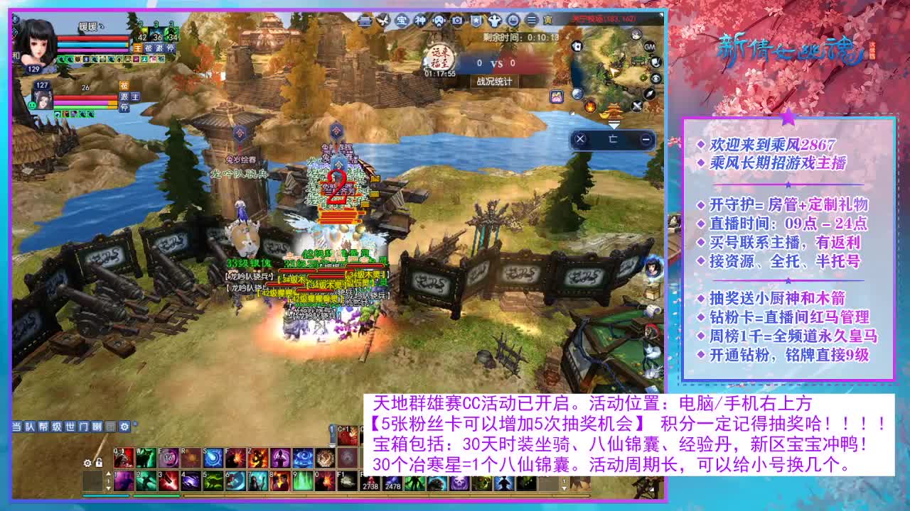 看直播领30天时装坐骑！ 第9段
