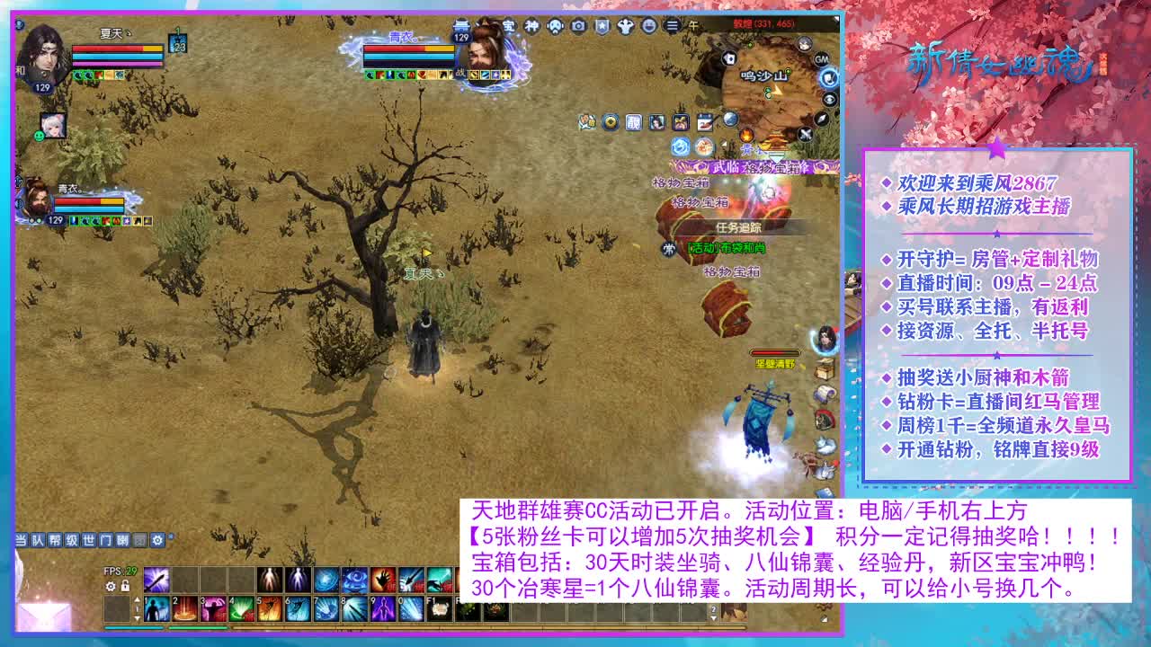 看直播领30天时装坐骑！ 第10段