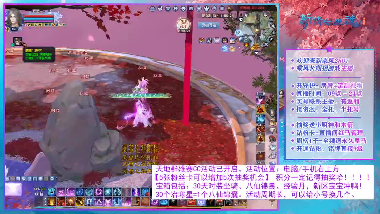 看直播领30天时装坐骑！ 第11段