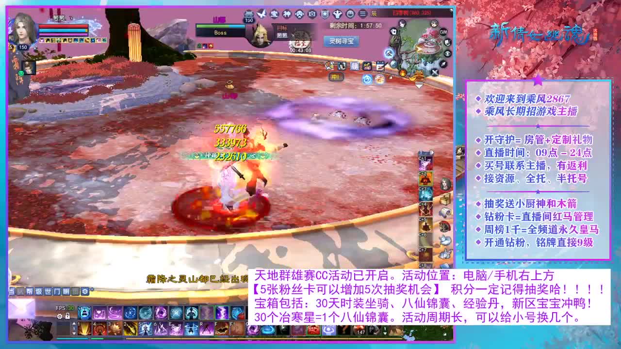 看直播领30天时装坐骑！ 第12段