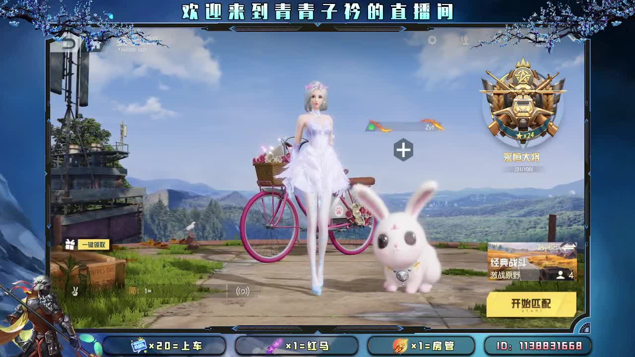 遇见善良 遇见美好。 第1段