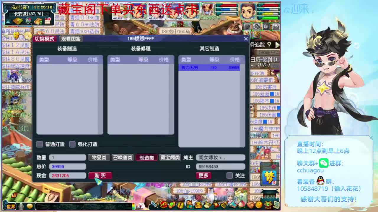 杀两个3X神器：CBG买东西送点 第3段