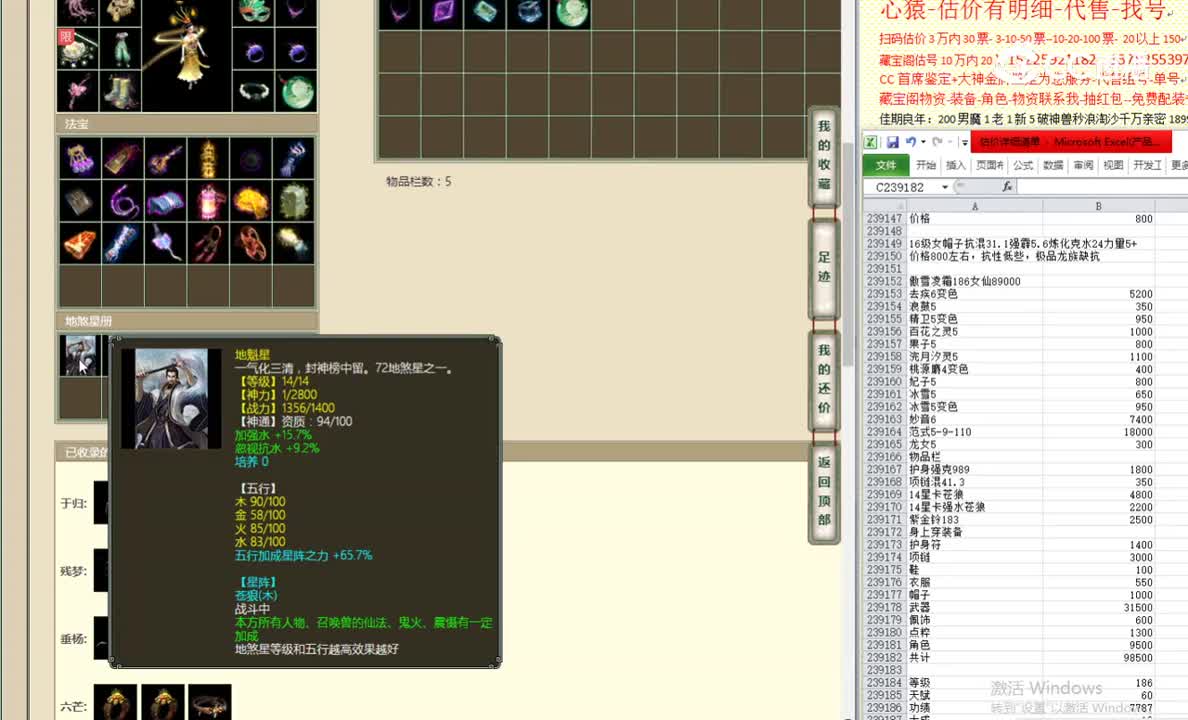 傲雪凌霜186女仙89000